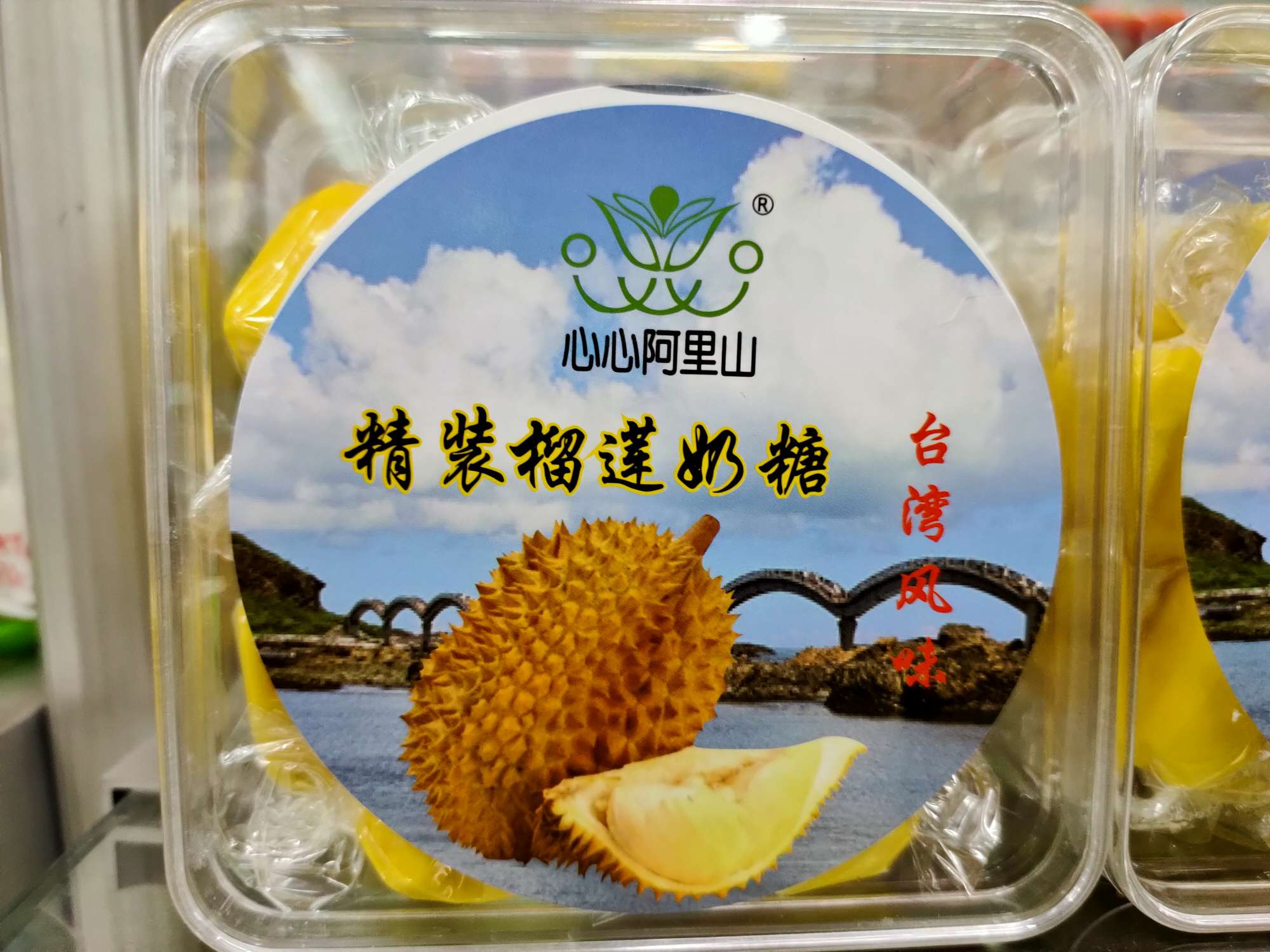精装榴莲奶糖