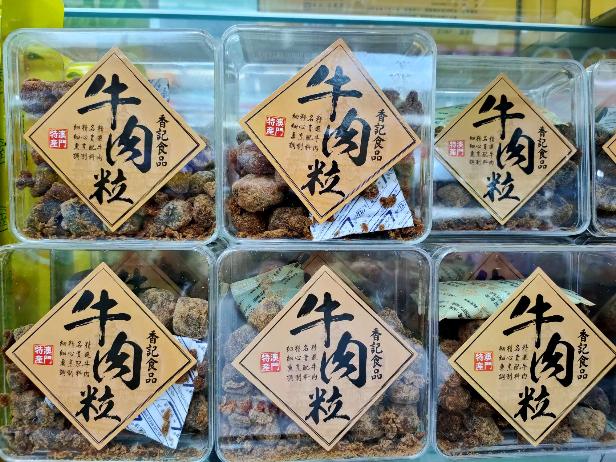 香记牛肉粒