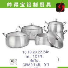 16cm，18cm，20cm，22cm，24cm，Aluminum，5posCookware.pot