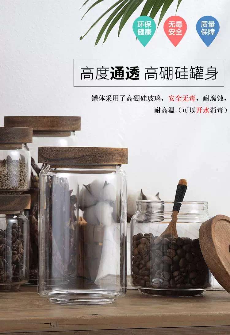 相思木高硼硅密封罐产品图