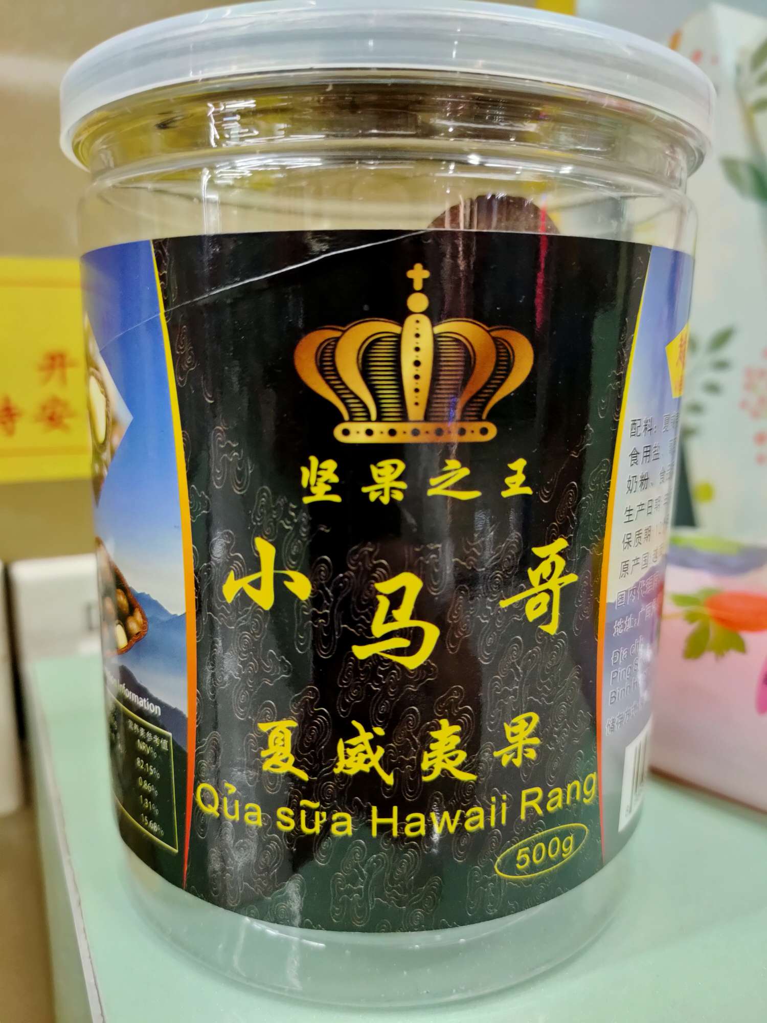 小马哥夏威夷果