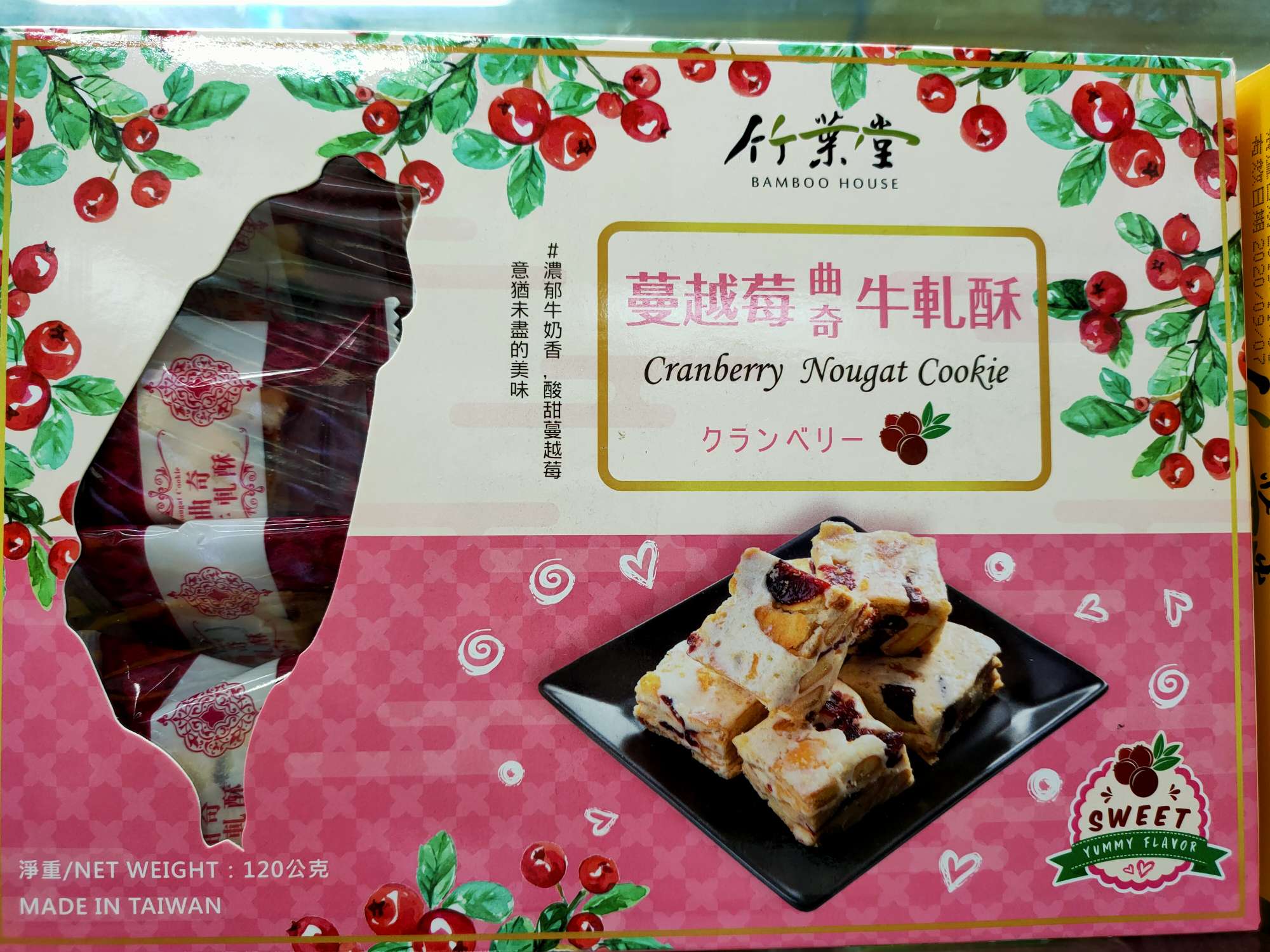 竹叶堂蔓越莓曲奇牛轧酥