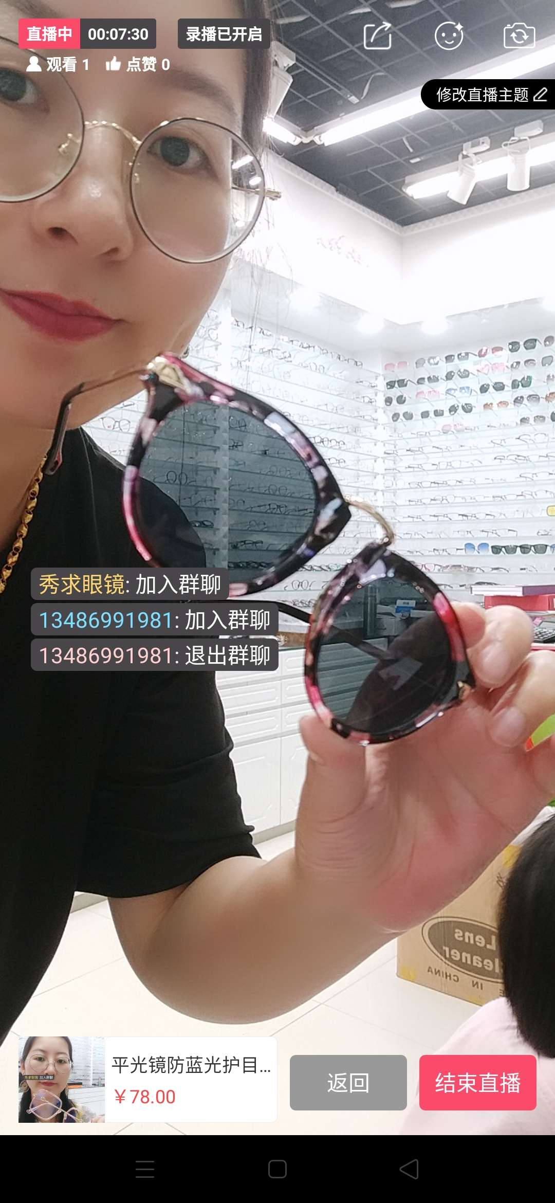 秀求眼镜豹纹花物美价廉批发商进货首选供应商