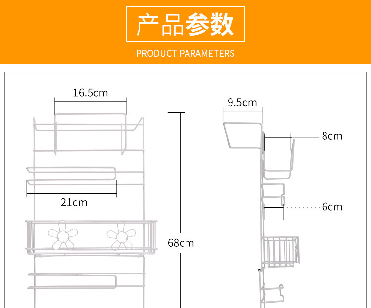 Refrigerator Shelf Kitchen Supplies Refrigerator Side Shelf Multi-Functional Household Side Wall Shelf Plastic Wrap Storage Shelf Specification drawing