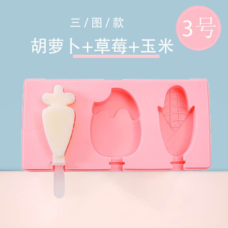 硅胶自制雪糕模具冰棒冰糕冰激凌冰棍DIY家用制作卡通冰块模型夏日爆款详情图7