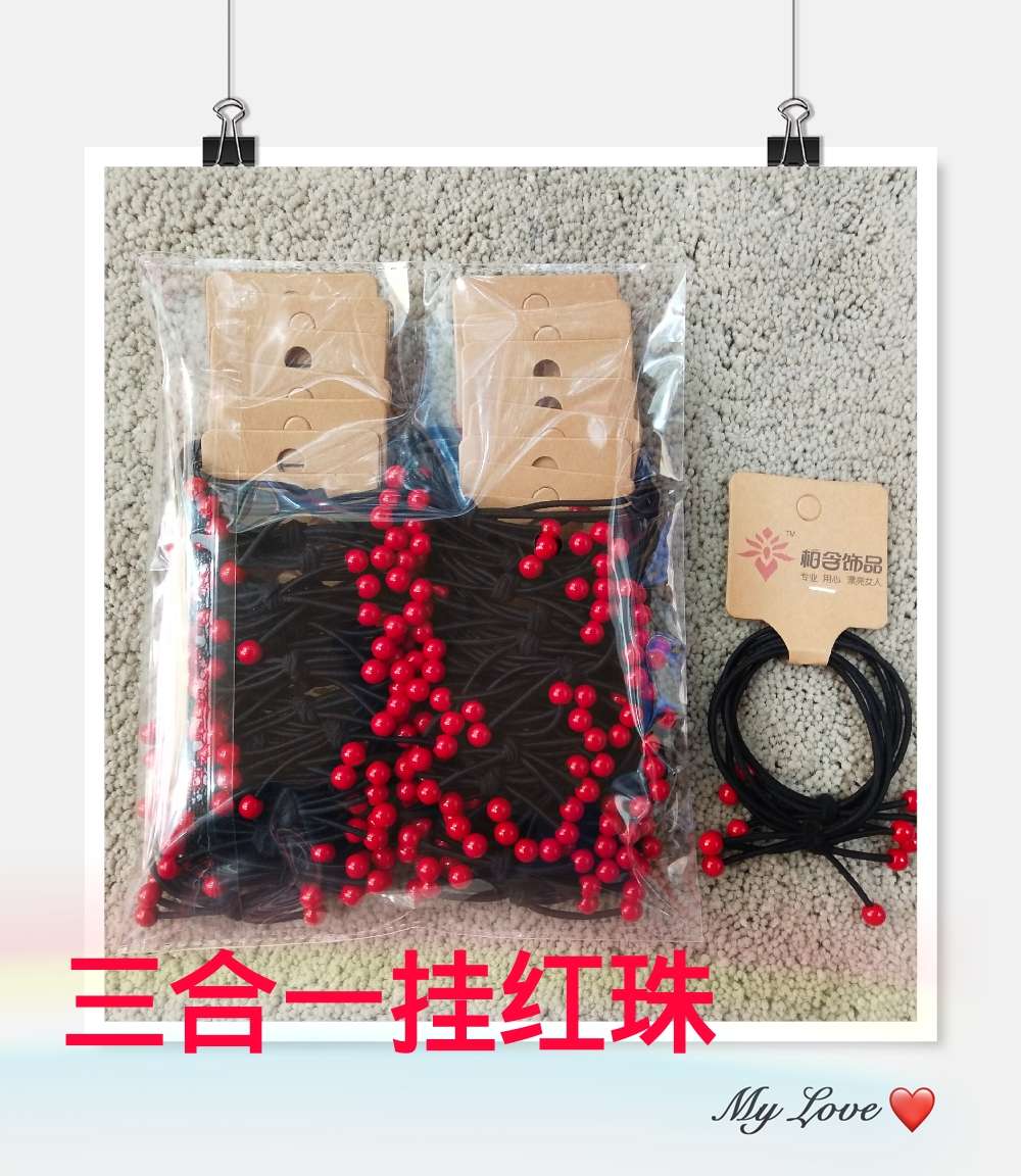 三合一挂红珠