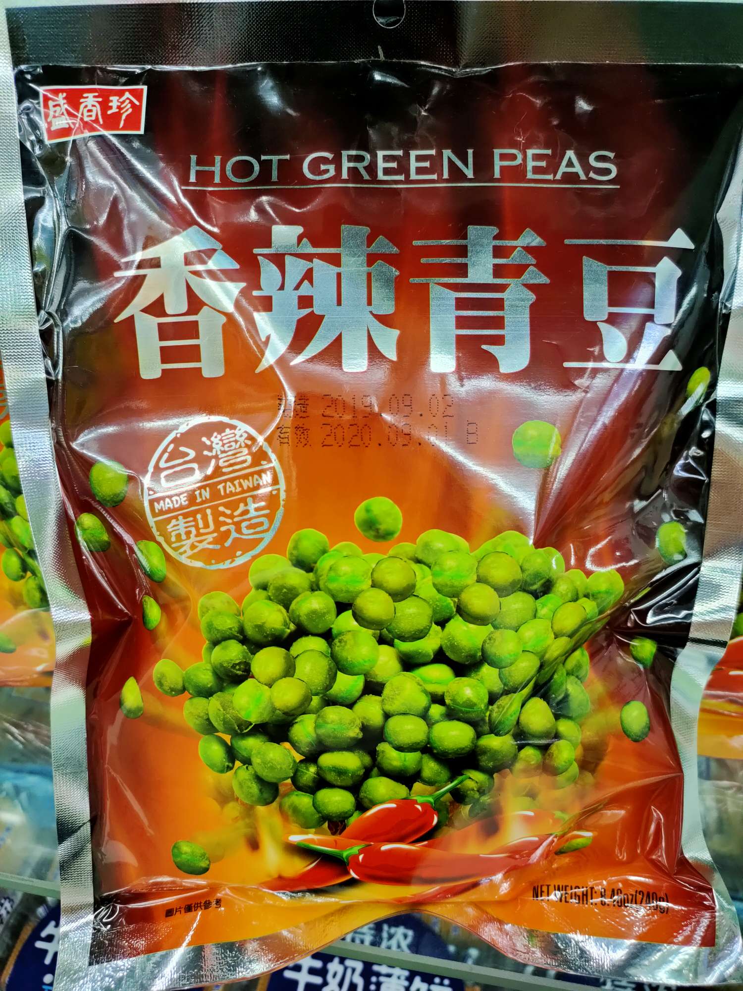 香辣青豆