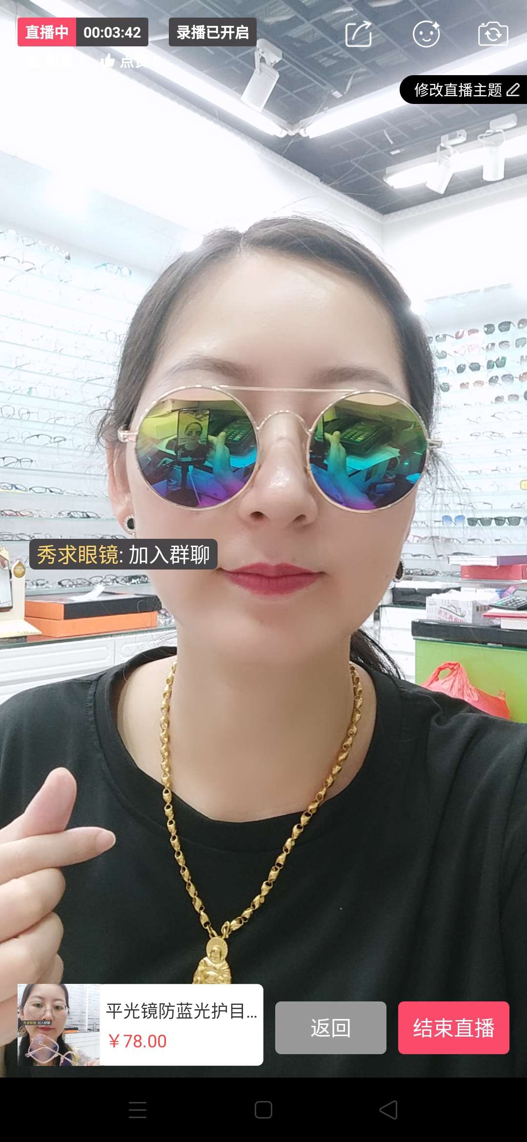 秀求眼镜宣传镜片物美价廉批发商进货首选供应商图
