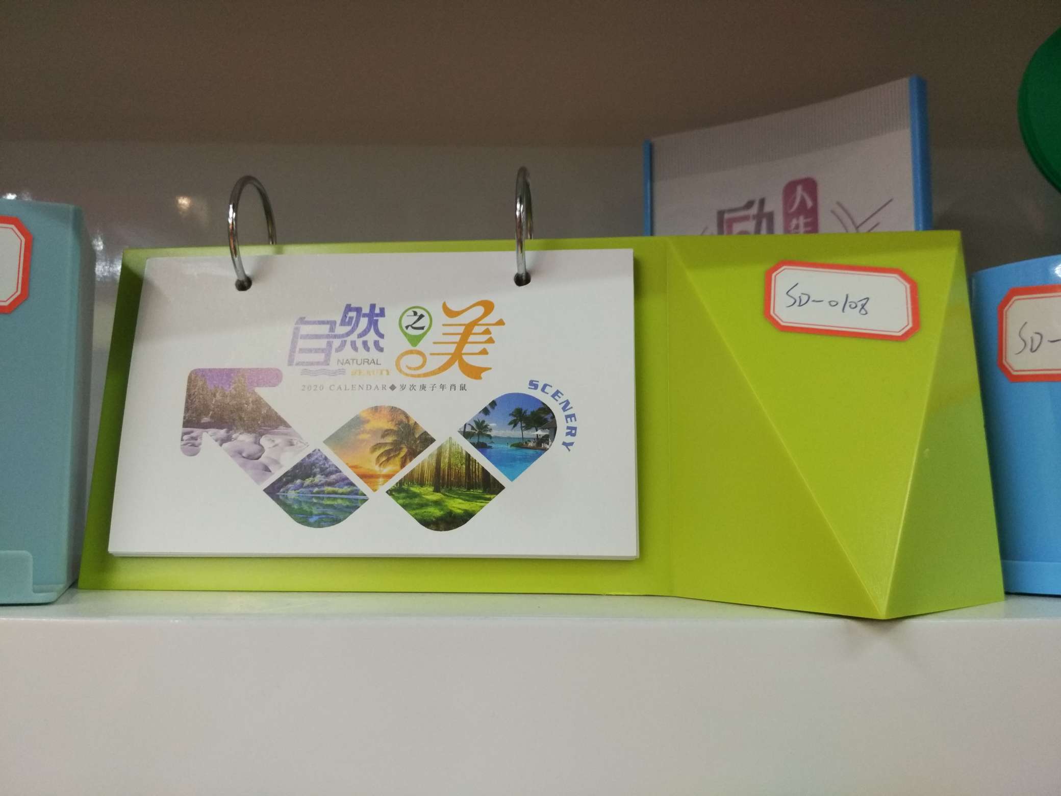Plastic pen holder, desk signature, desk calendar, office supplies, stationery, green