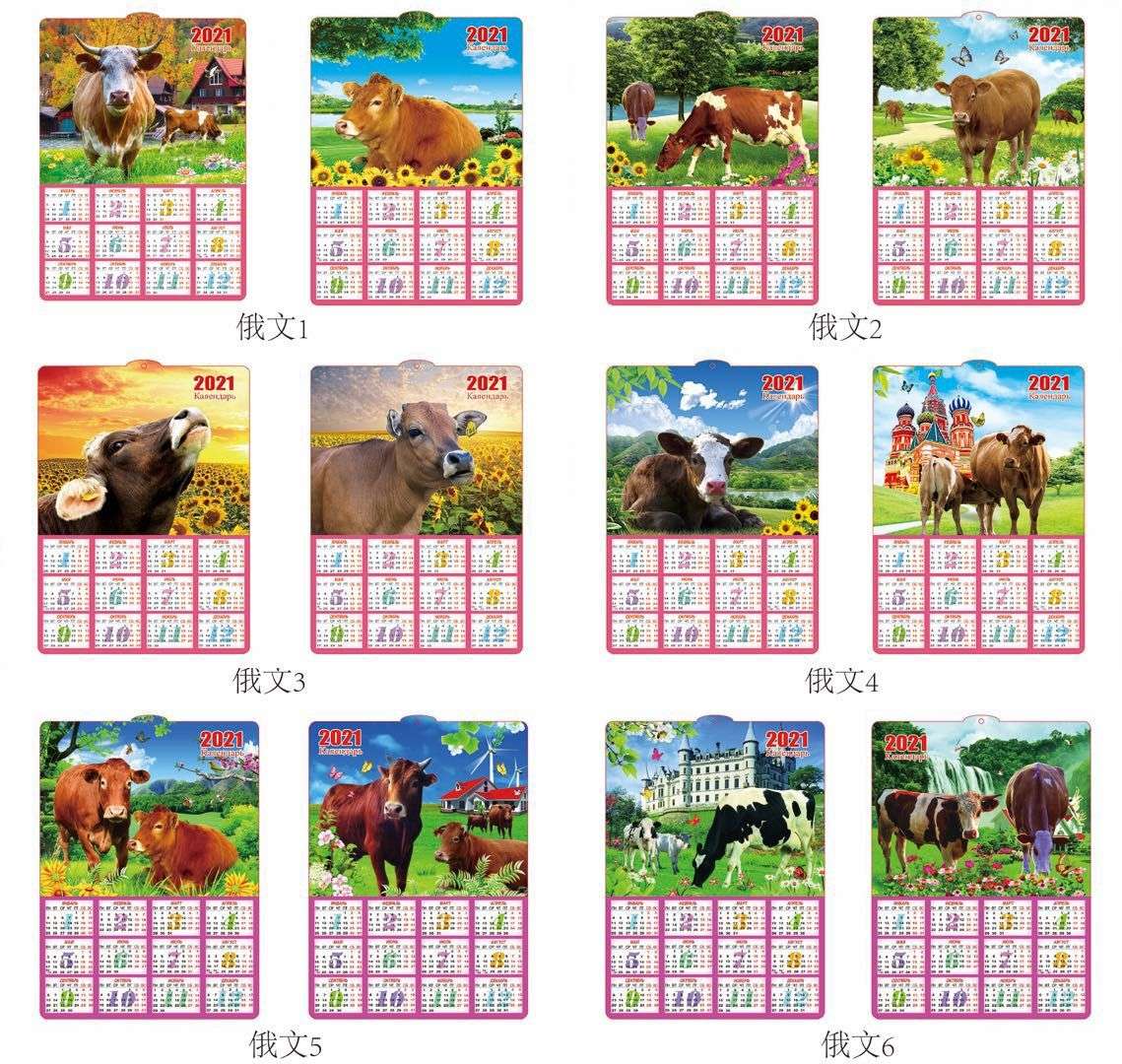 New wall calendars, monthly calendars, calendar pendants and decorative paintings for the Year of the Ox 2021