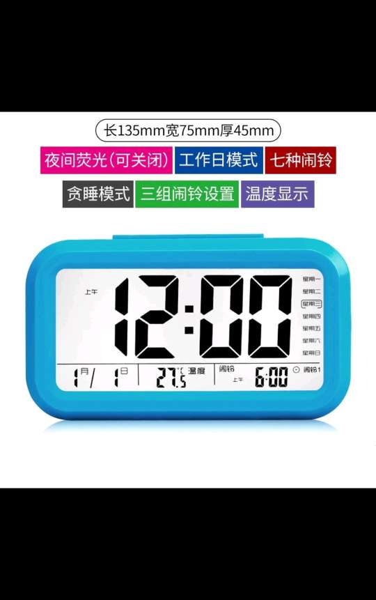 厂家直销语音报时聪明钟 三组闹铃大屏数显LED静音贪睡电子钟礼品白底实物图