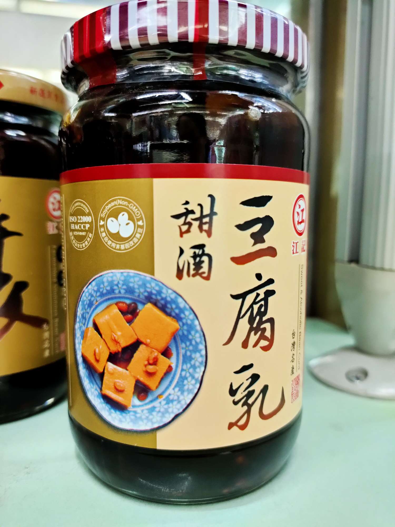 台湾名产甜酒豆腐乳瓶装