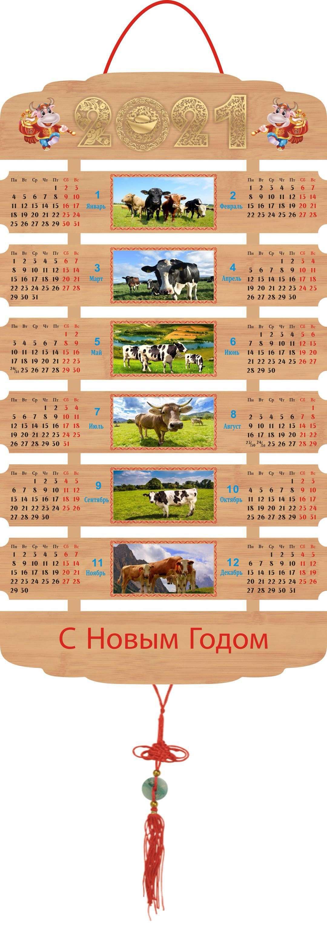 New Style 002 of calendar, monthly calendar, calendar pendant and decorative painting for the Year of the Ox 2021
