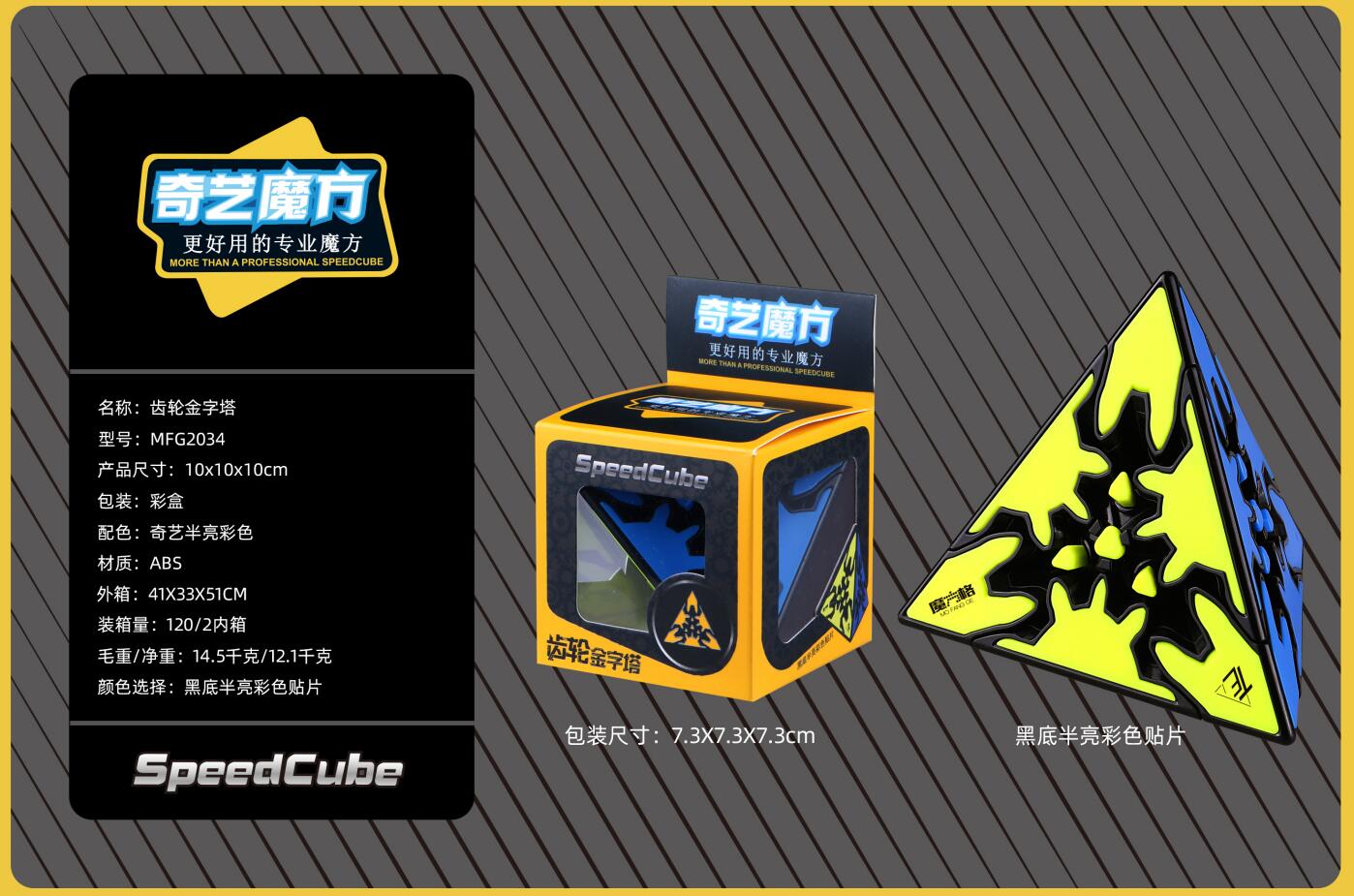 金字塔齿轮益智玩具男孩小学生儿童益智玩具1