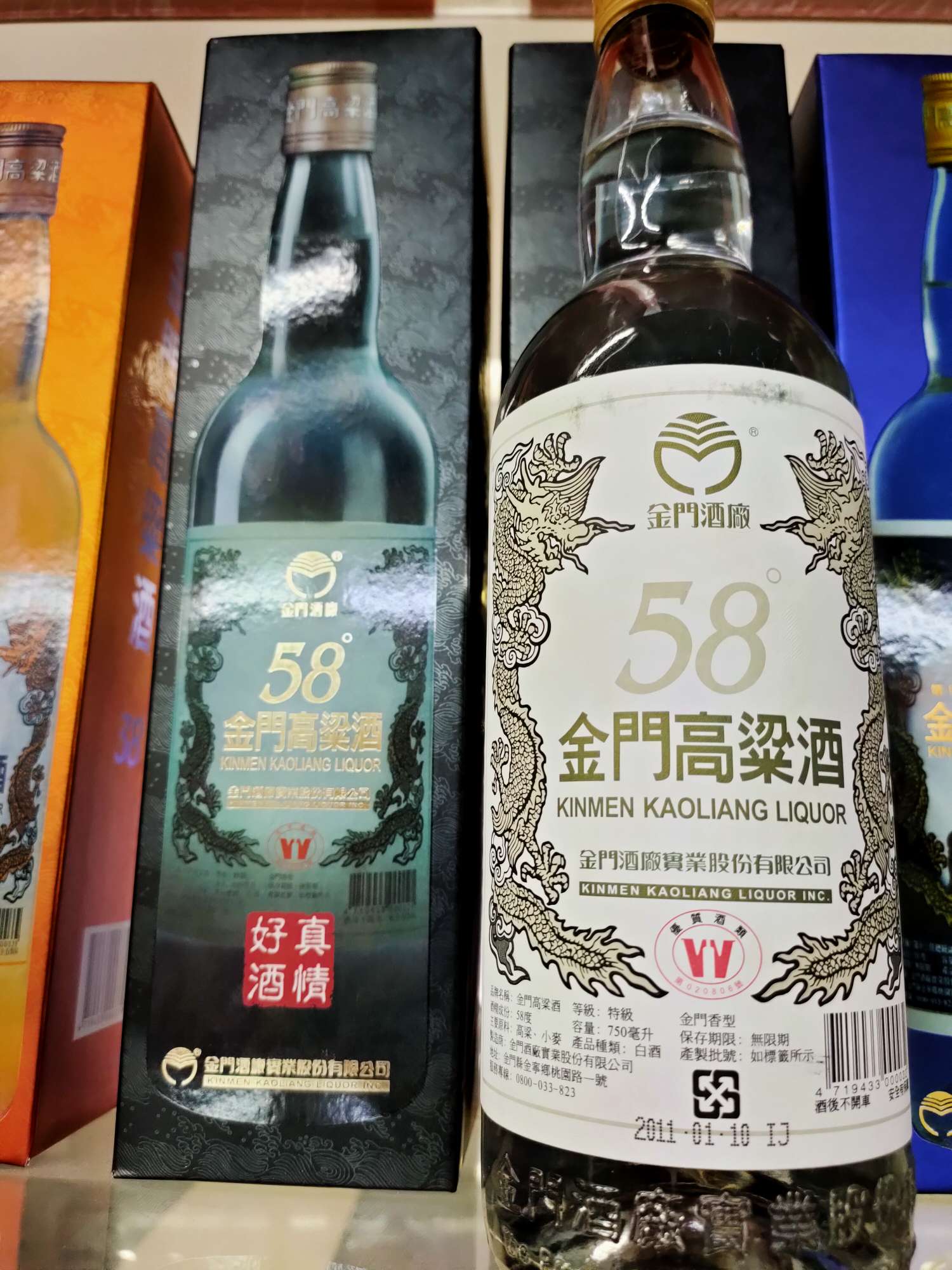 台湾金门高粱酒58°盒装