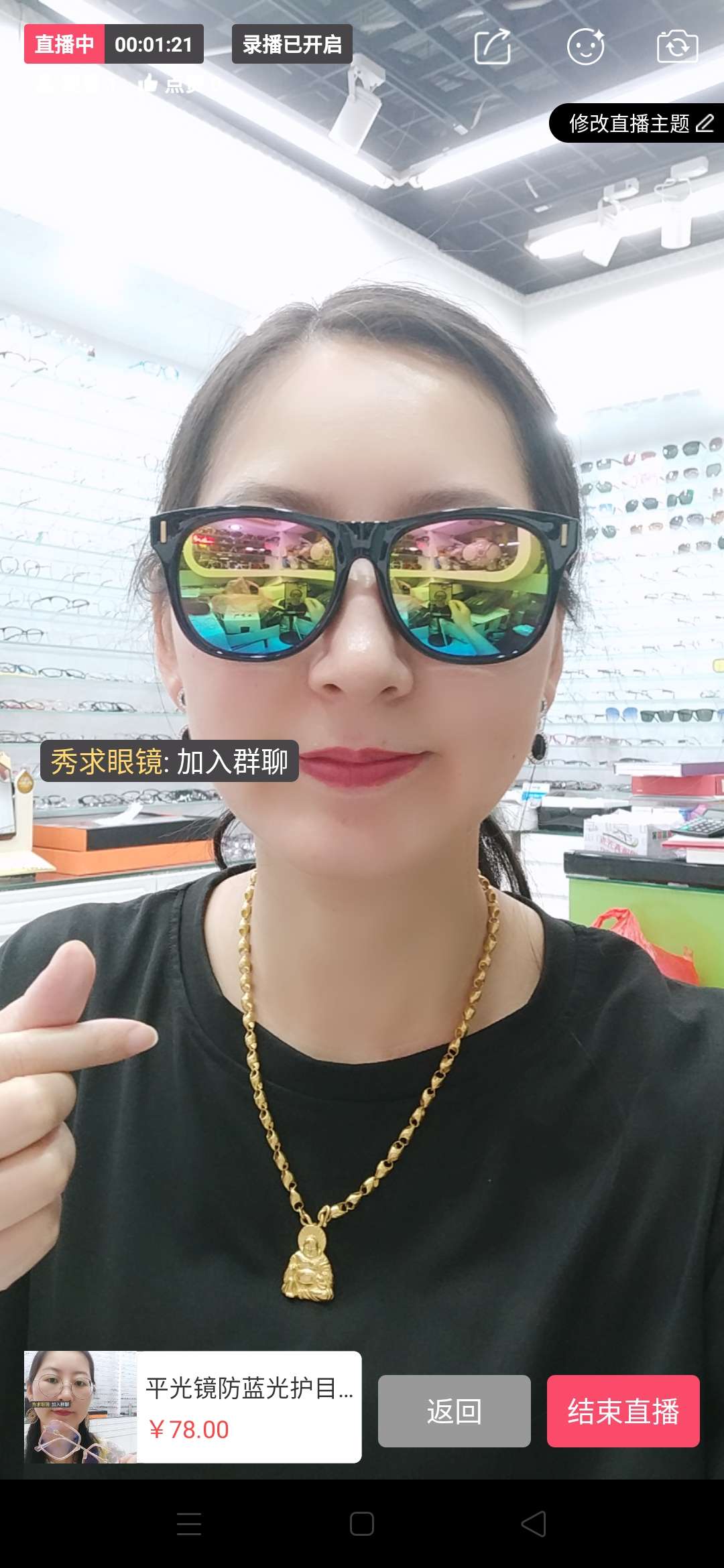 Sunglasses 1