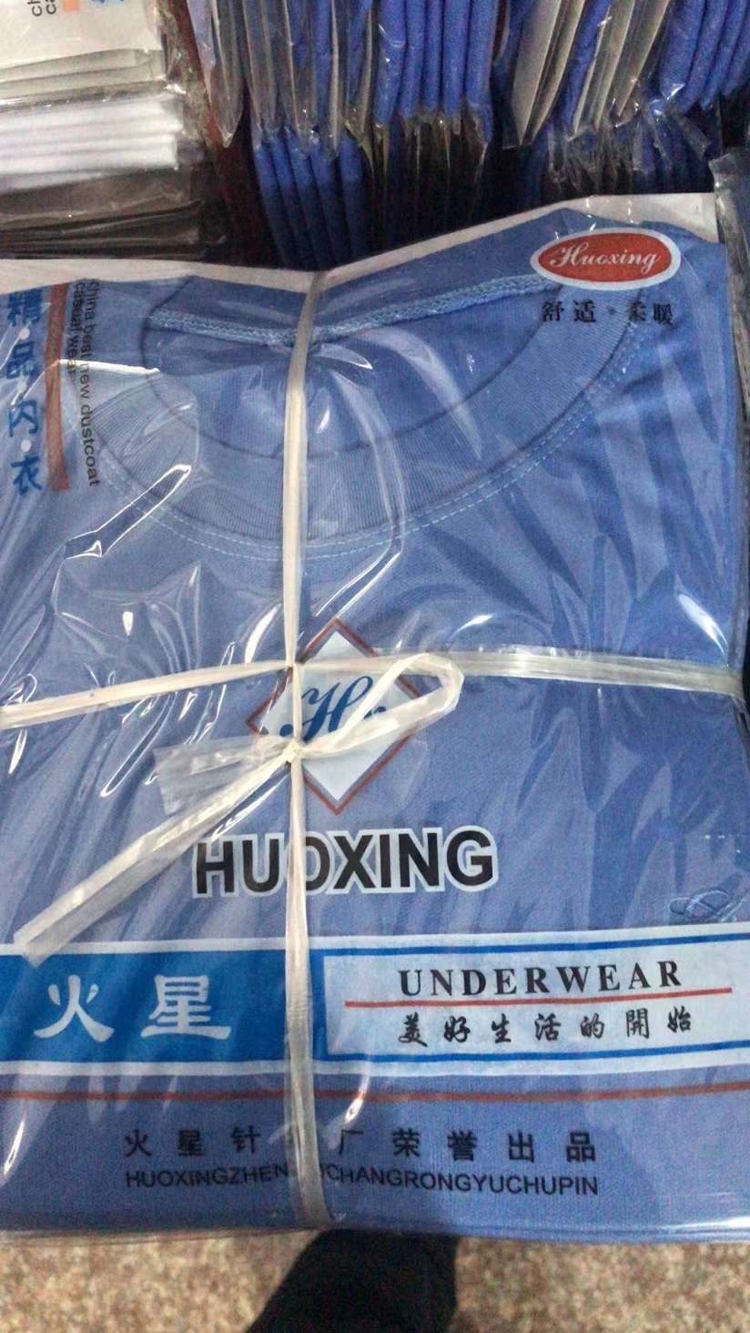 厂家直销创品牌高品质与价格不对称单衣秋冬季涤棉单衣保暖内衣单件详情图7