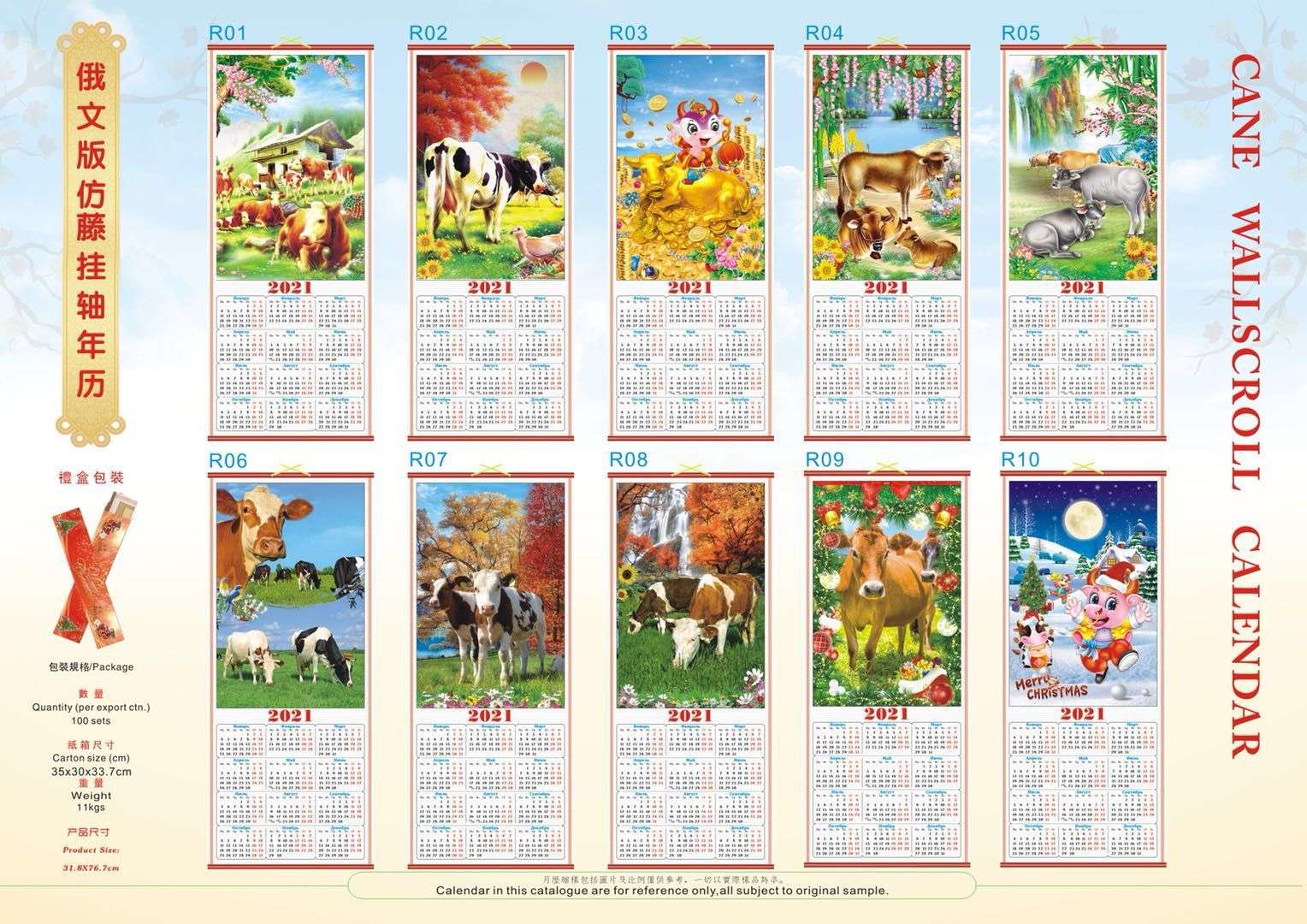 2021 Ox Year Calendar, Monthly Calendar, Calendar Pendant and Decorative Painting 001