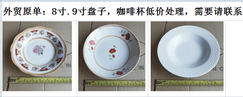 8 inch ceramic plate Restaurant plate size western fish plate disk