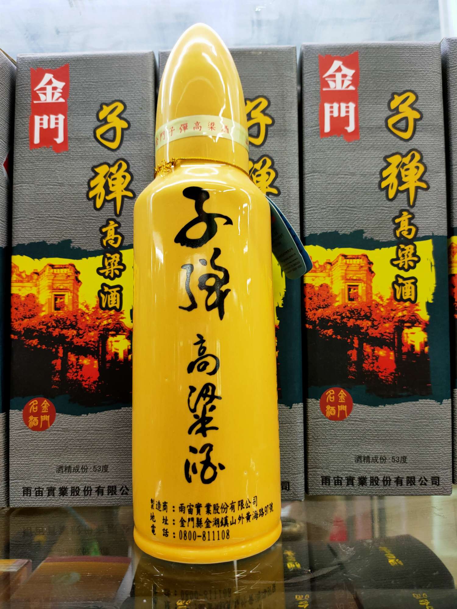 子弹高粱酒图