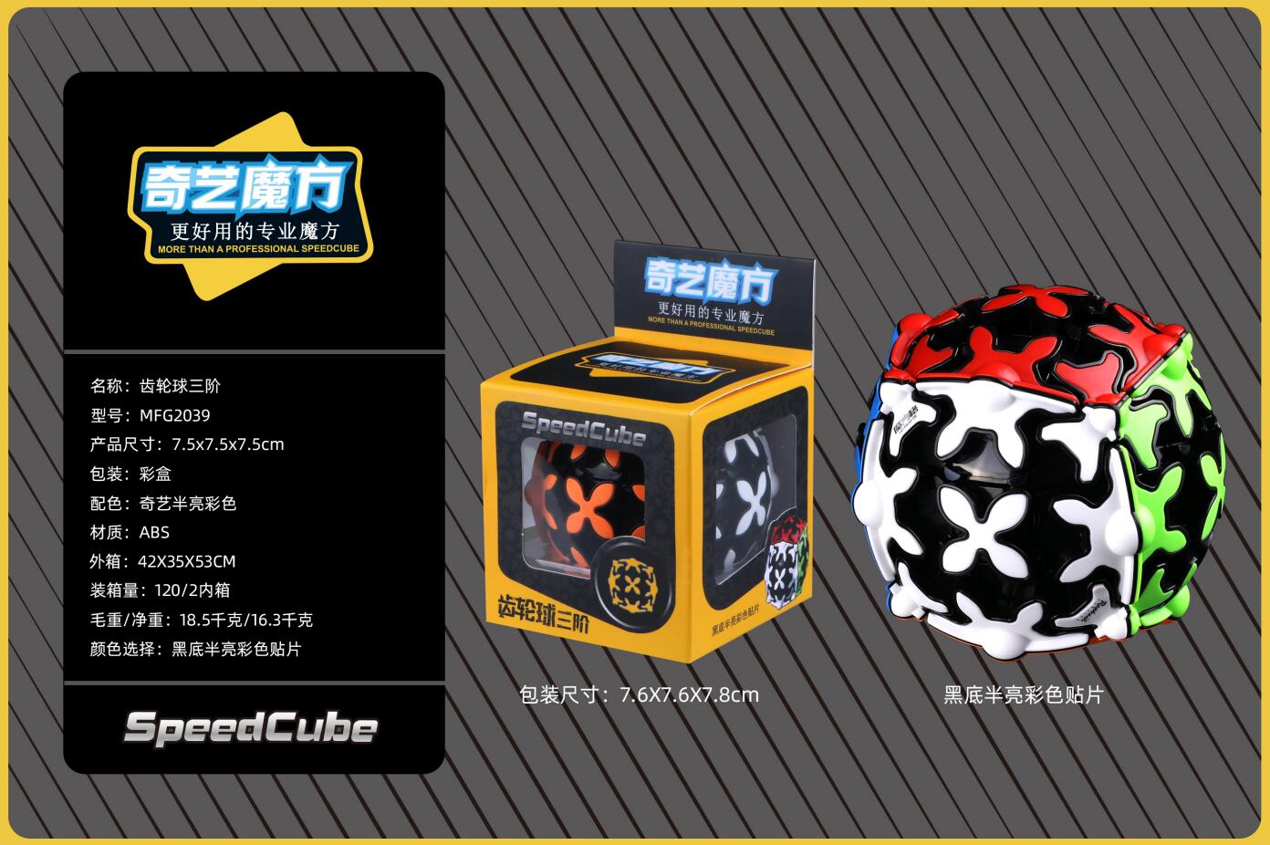 面包齿轮 魔方益智玩具1
