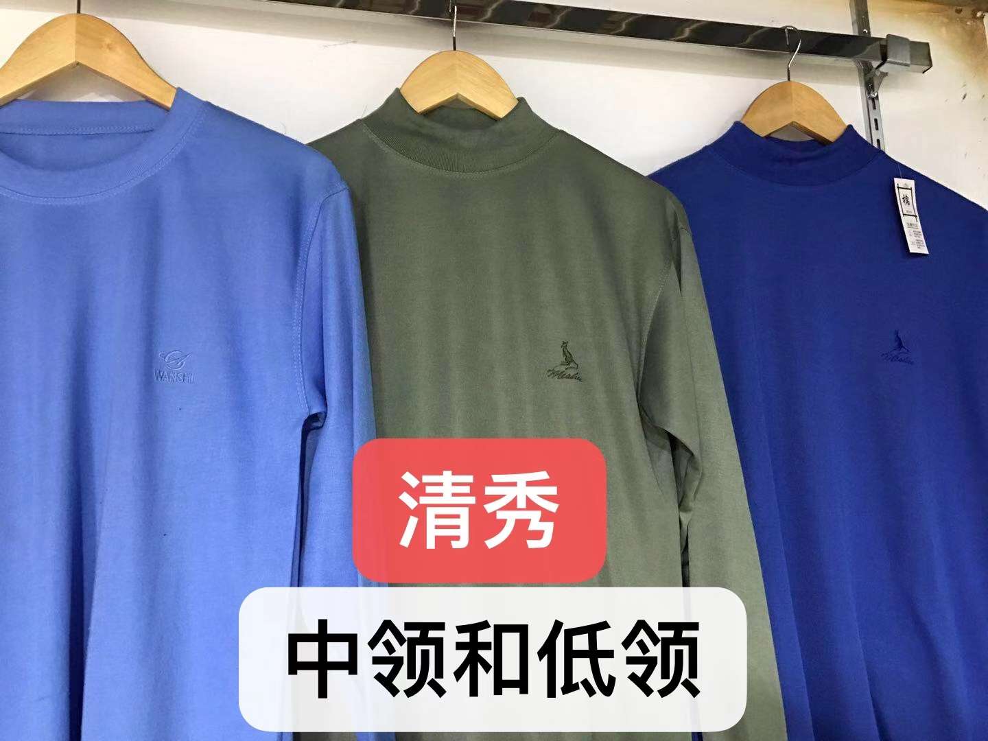保暖衬衫实物图