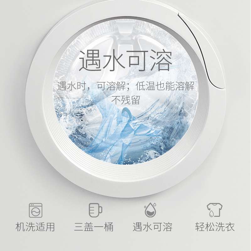 Mootaa浓缩洗衣液产品图