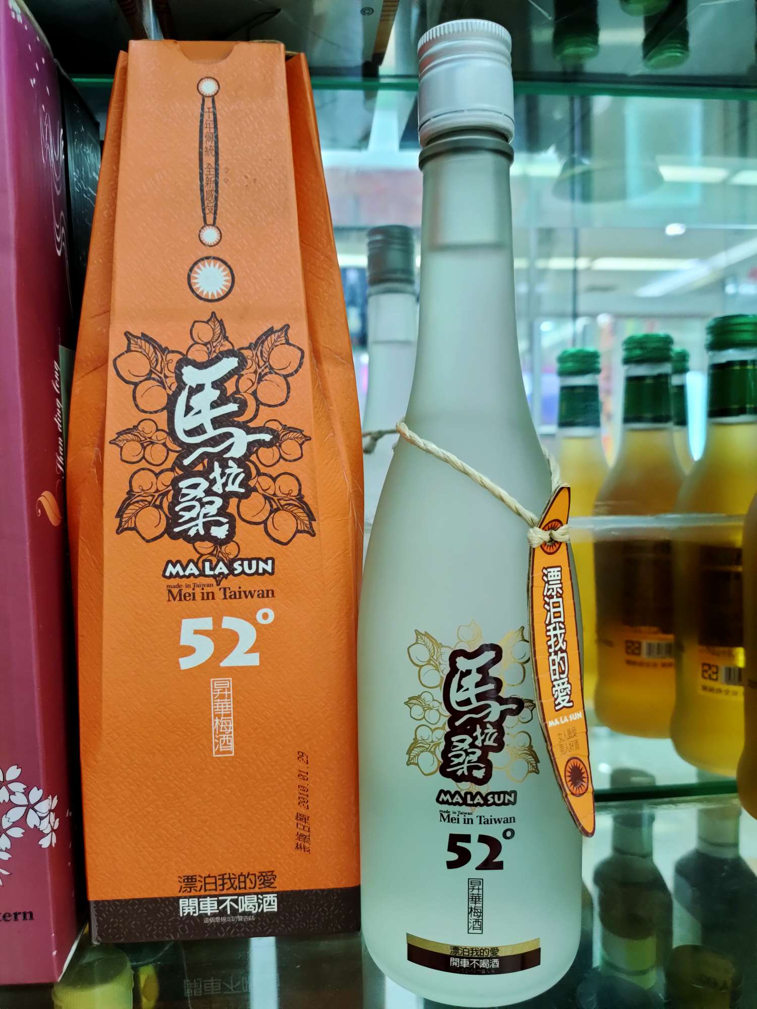 马拉桑52°