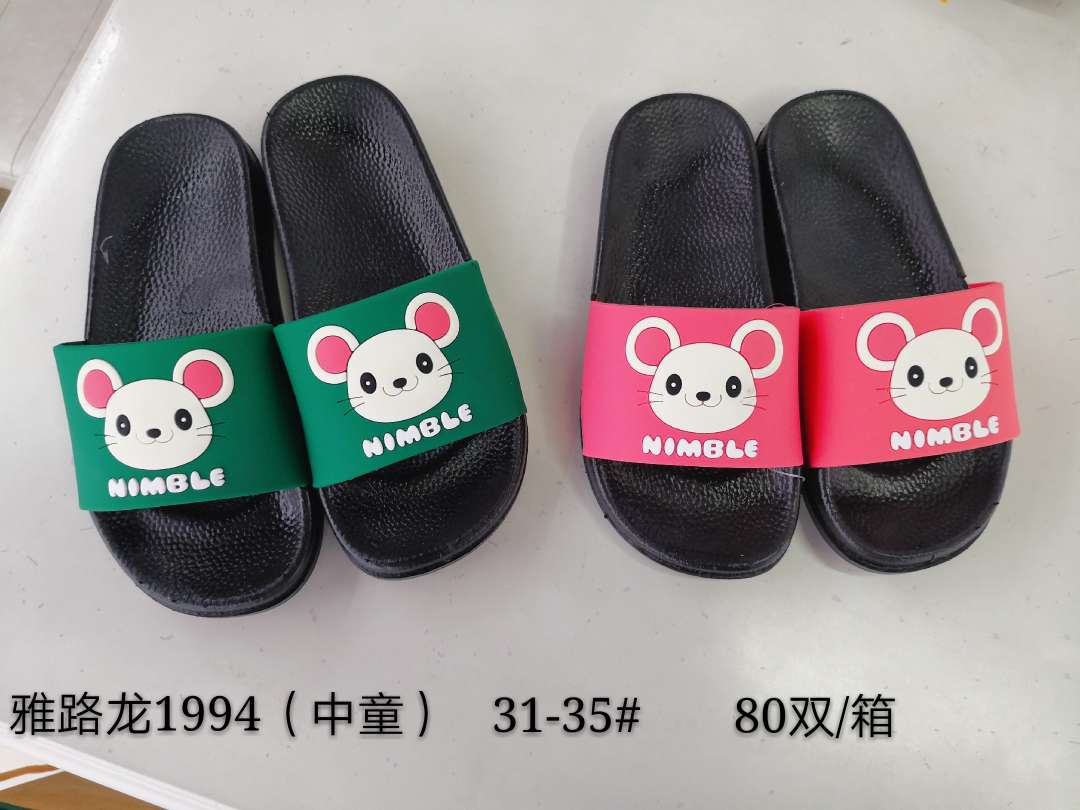 2020新款儿童拖鞋居家凉拖