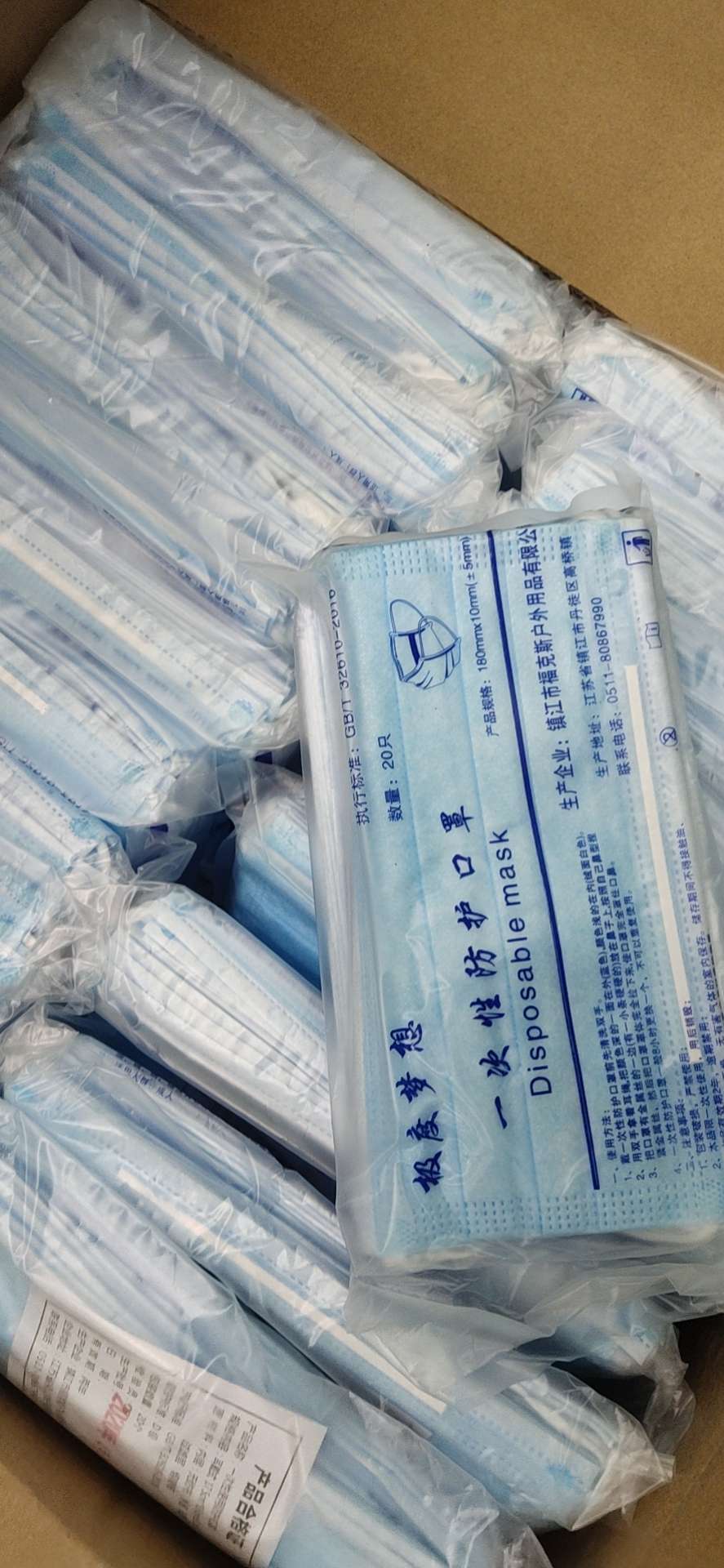 Adult disposable mask packaging 20 thumbnail