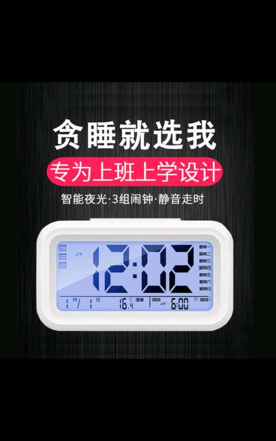 厂家直销语音报时聪明钟 三组闹铃大屏数显LED静音贪睡电子钟礼品细节图