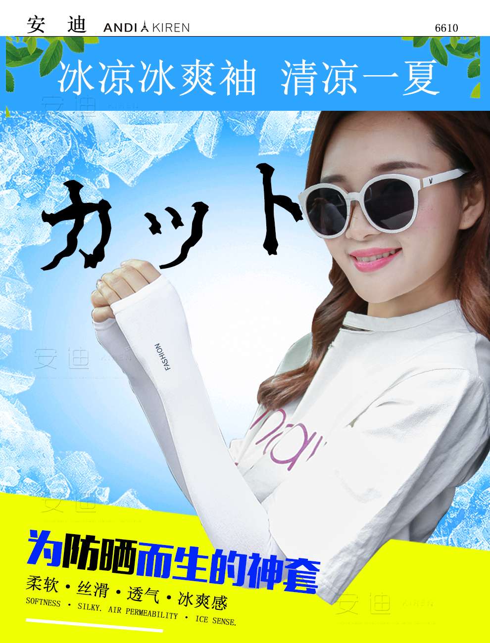 Summer sun men and women sleeves, uv arm ice sleeve thumbnail