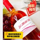 【原瓶进口】西班牙原瓶原装里奥哈阿萨巴奇桃红葡萄酒/红酒