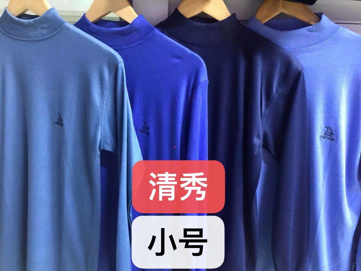 厂家直销创品牌高品质与价格不对称单衣秋冬季涤棉单衣保暖内衣单件产品图