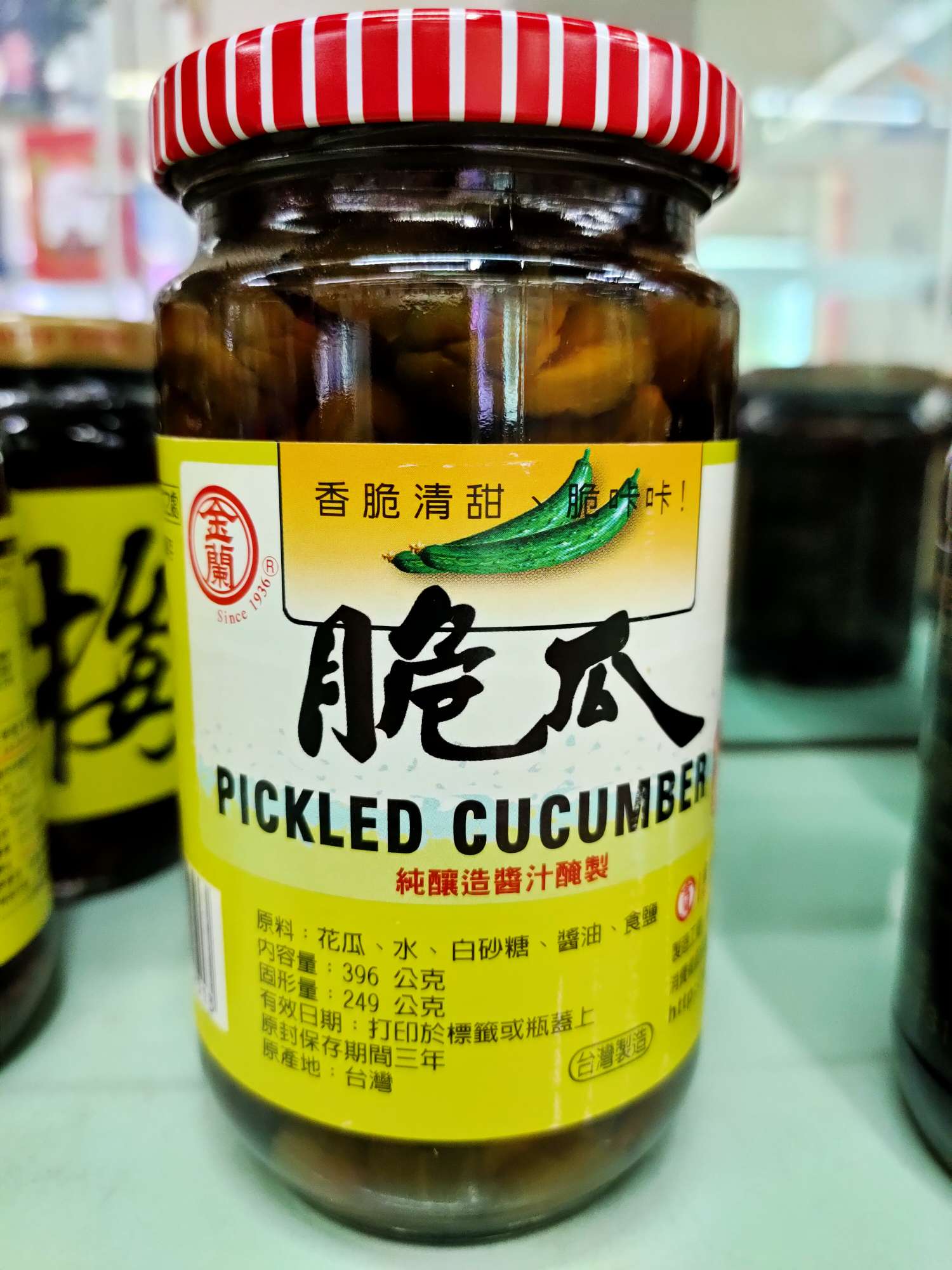 全素脆瓜