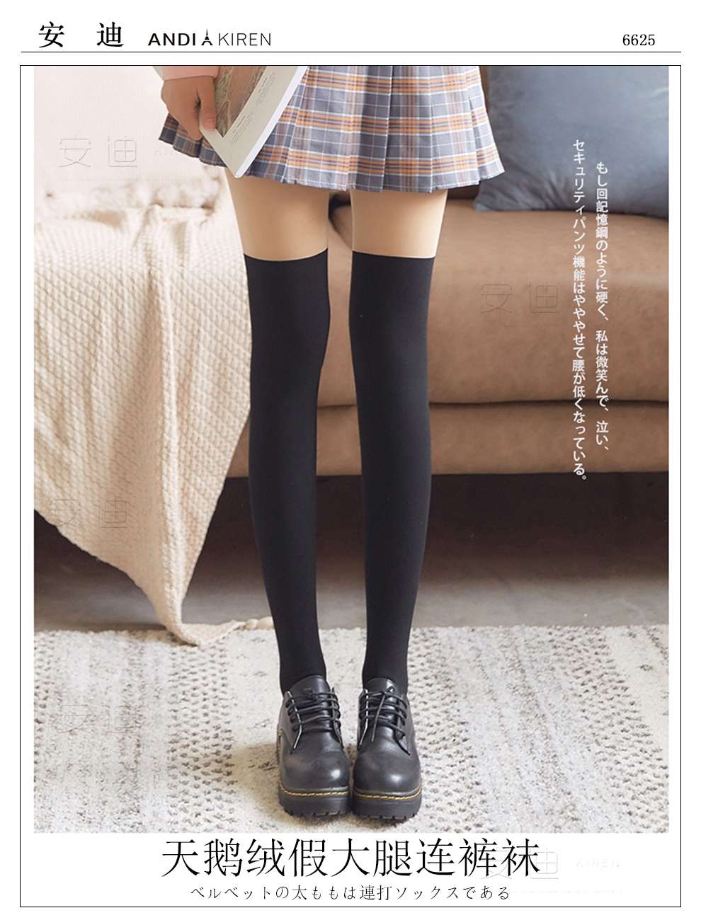 False thighs, pantyhose, stockings thumbnail
