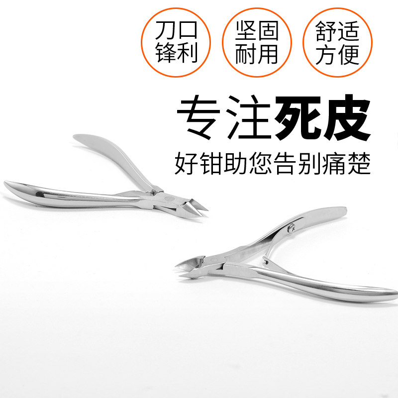 Factory Direct Stainless Steel Dead Skin Scissors Double Fork Multi-Functional Eagle Mouth Dead Skin Cutting Pliers To Remove Barb Nail Nail Tools details Picture