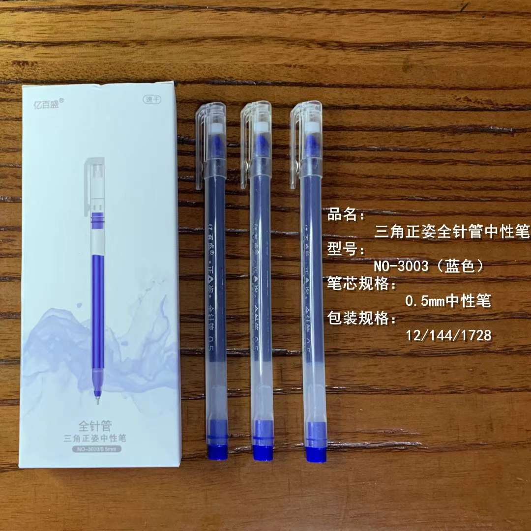 Full-needle triangle neutral pen 3003 large-capacity water-based pen dry quickly thumbnail