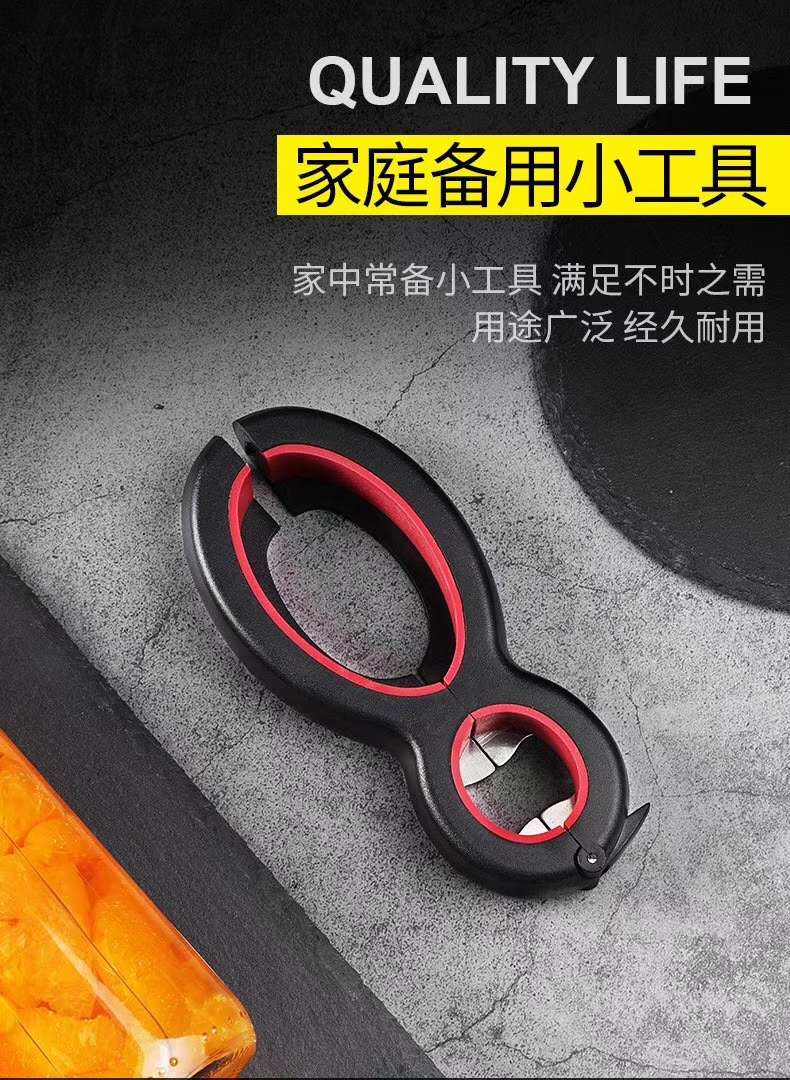 多用开罐器