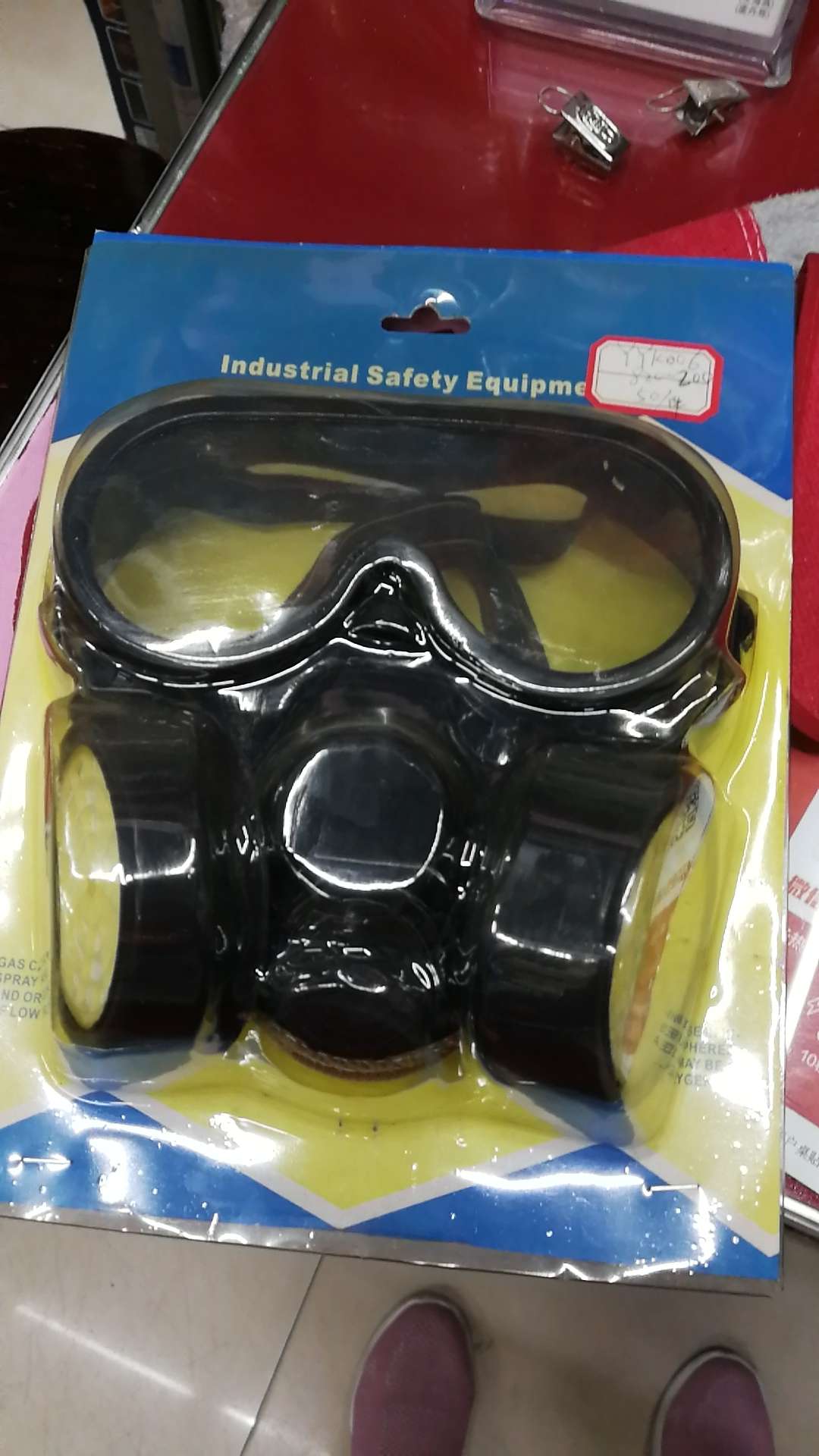 防毒面具 防护罩  安全防护