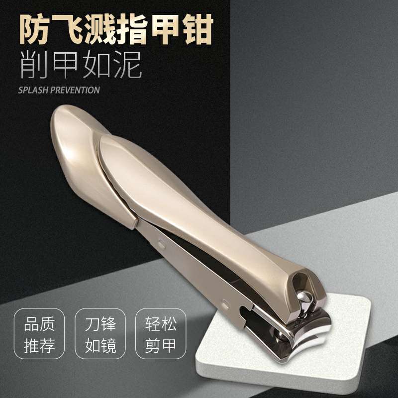 指甲钳/美甲/工具产品图