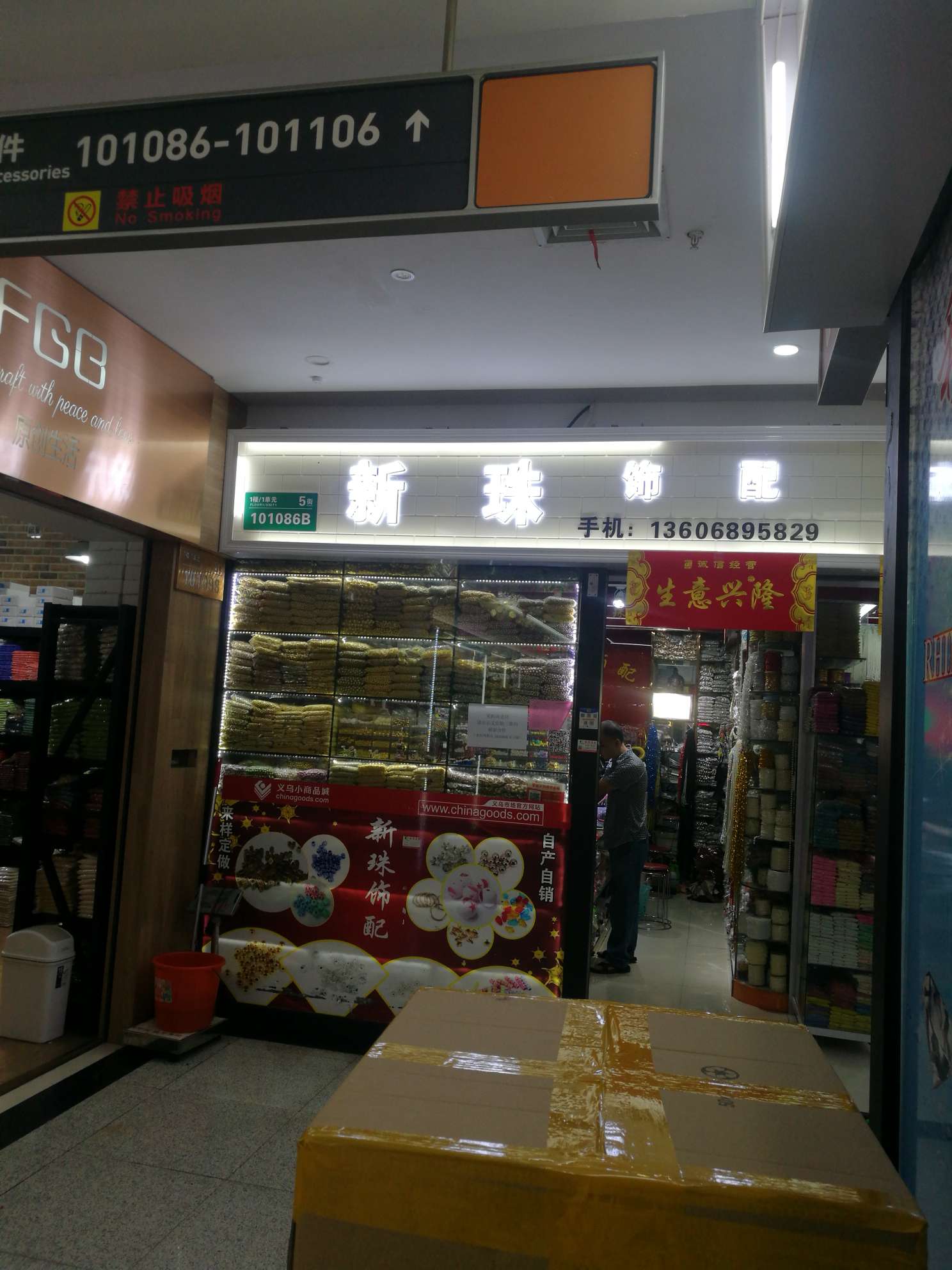 New beaded decoration describe pic - 6