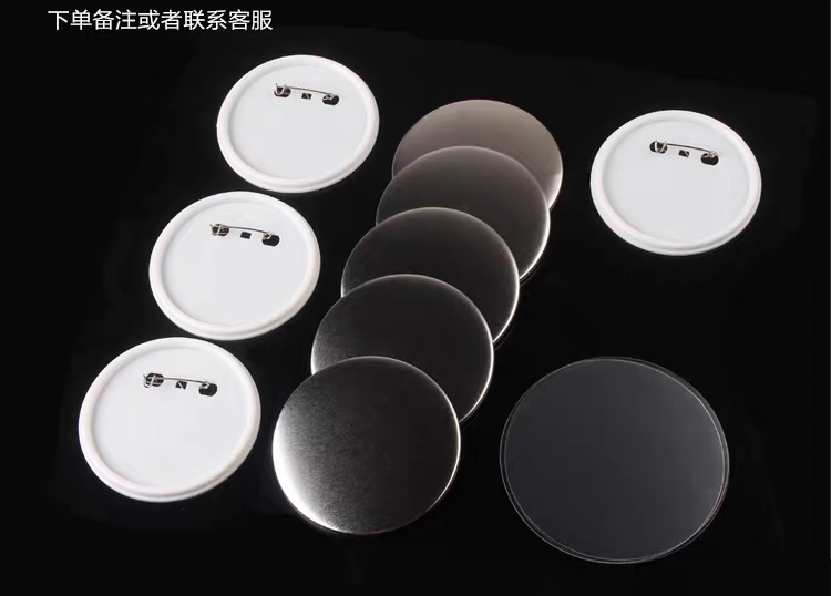 Make 75mm high quality tinplate badge consumable material blank badge badge badge material pin custom