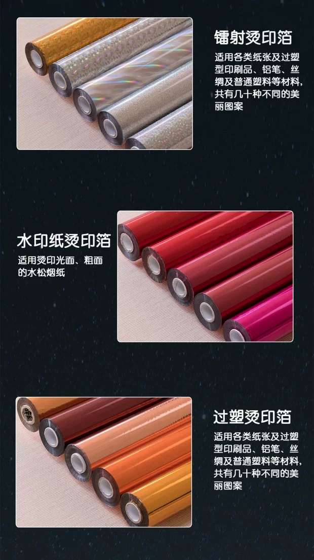 烫金纸  电化铝包装材料纸张塑料木材通用型金银浅金色厂家直销