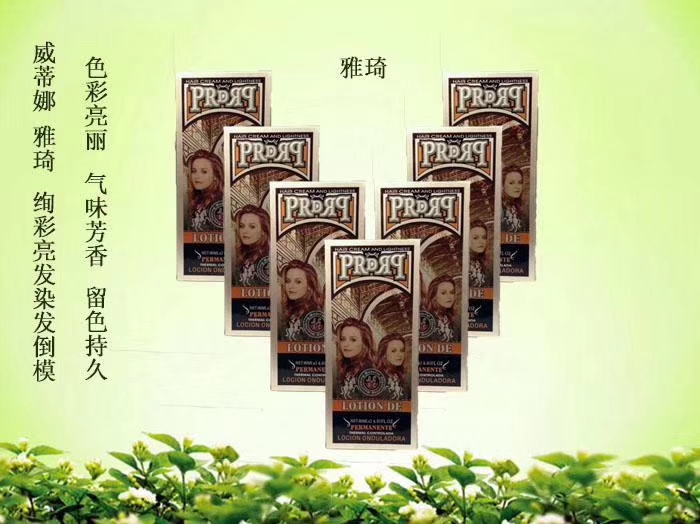 Vitina Yaqi Hair Dye (Exclusive for Foreign Trade)