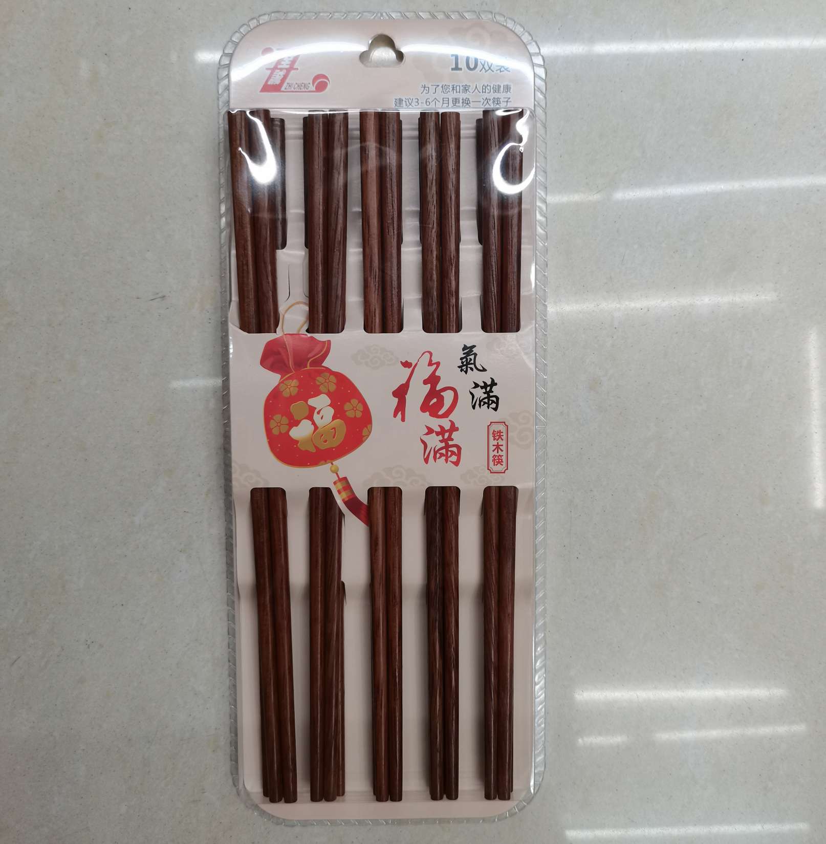 国潮 10双装吸卡福气满满铁木筷