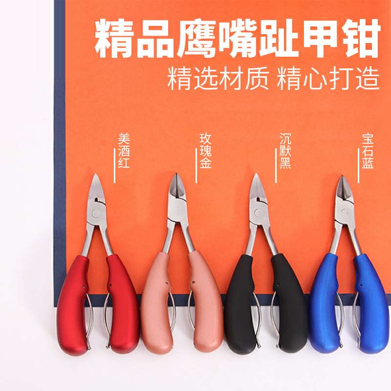 Factory direct stainless steel dead skin clippers dead skin clippers eagle nose clippers toenail clippers multi-function manicure tools thumbnail