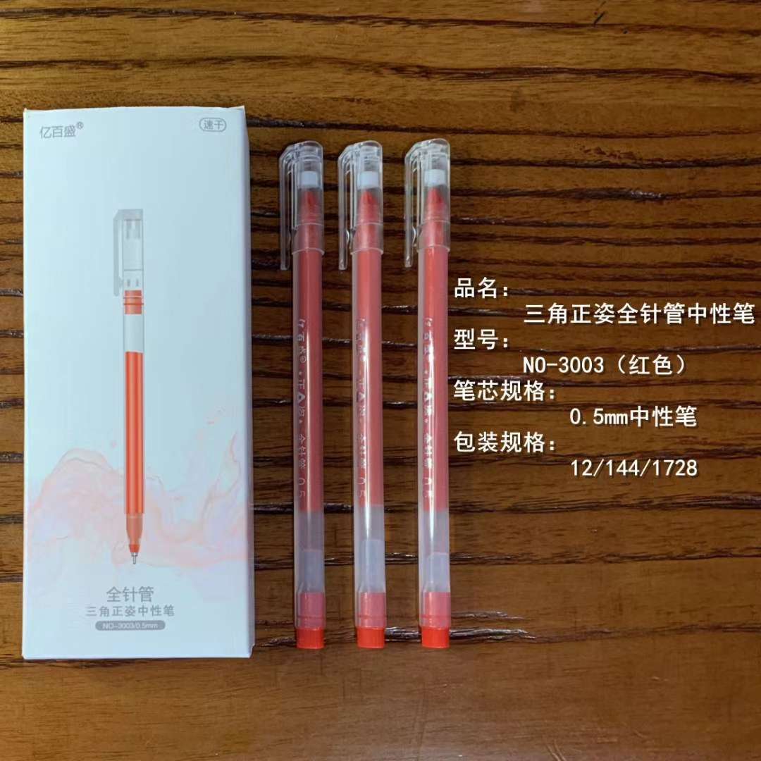 Full-needle triangular upright gel pen 3003, large-capacity water-based pen, quick-drying Specification image