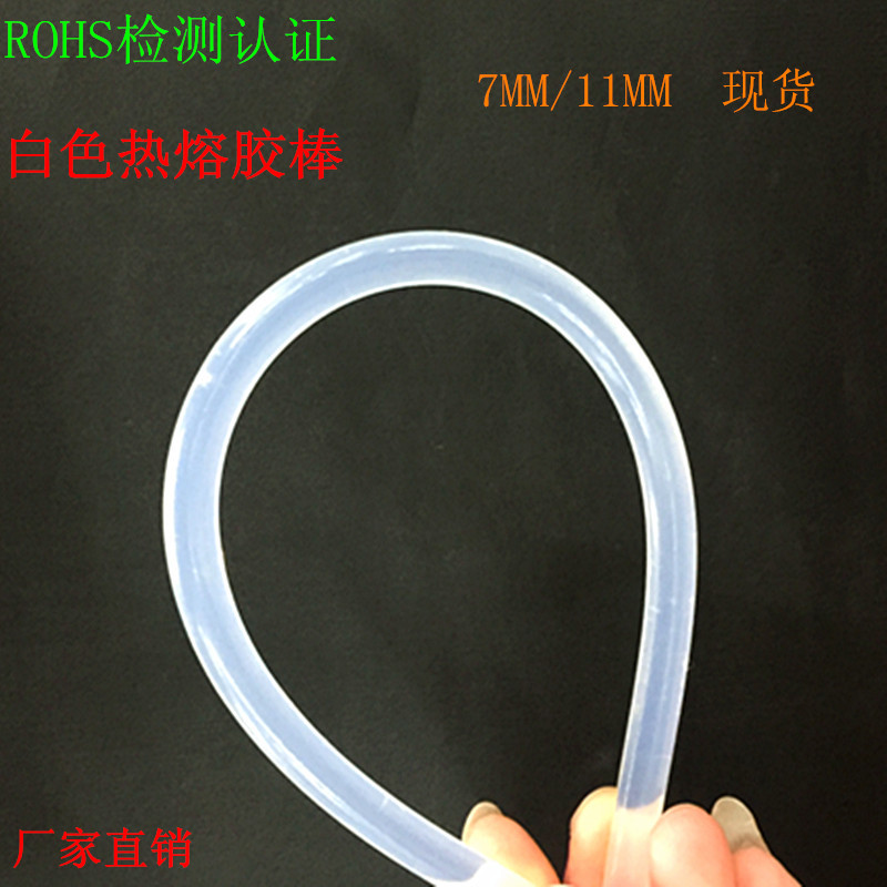 11*195mm粗条  Diy用胶棒 工厂大量现货白底实物图