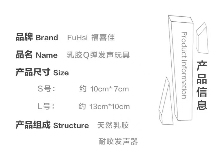 日本🇯🇵手绘图案外形，进口环保♻️乳胶制成，轻触敏感发声，狗狗们超级喜欢详情图9